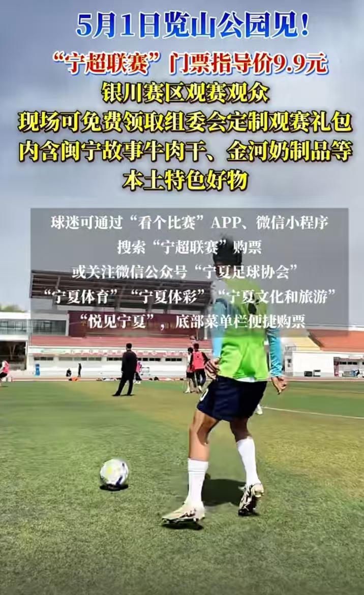 开云体育app下载-威观宁夏：宁超，友谊可以排第九，但是娱乐必须是第一